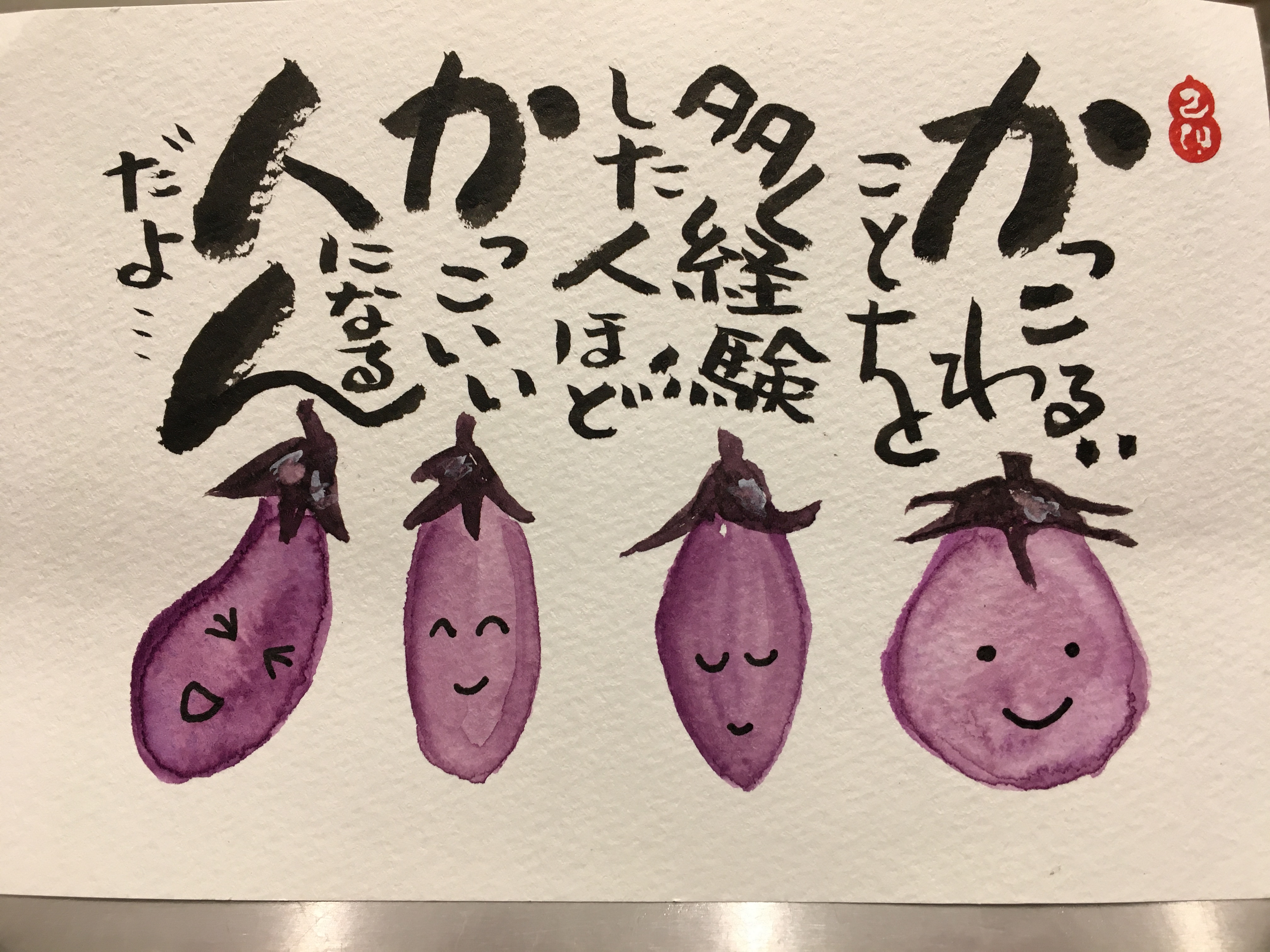 英語で「eggplant」・・・この野菜は？